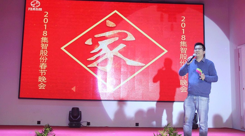 ezweb股份年会团队同事演出