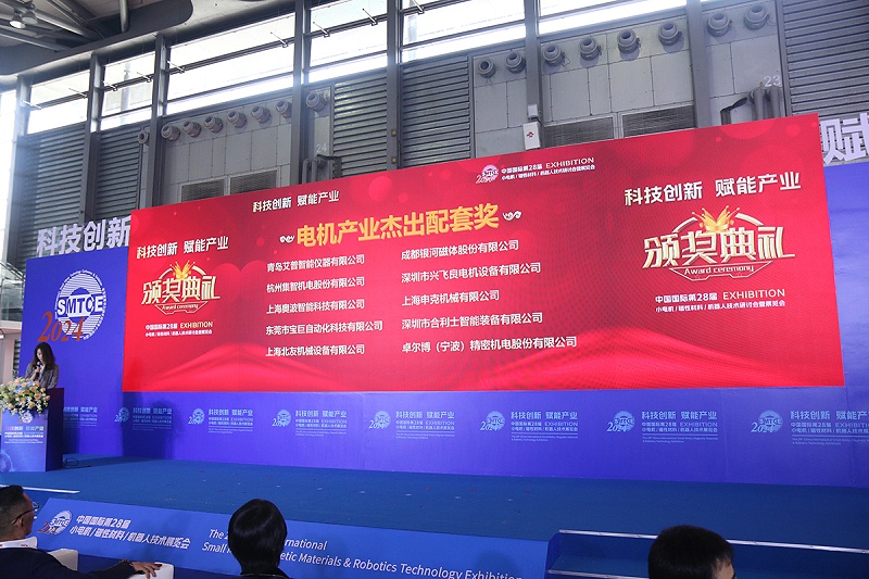 ezweb股份荣获第28届电机产业杰出配套奖