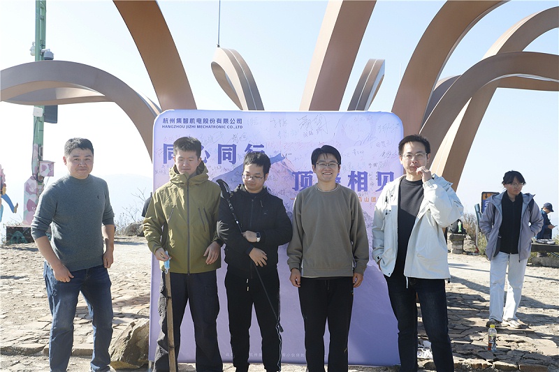 同心同行，顶峰相见