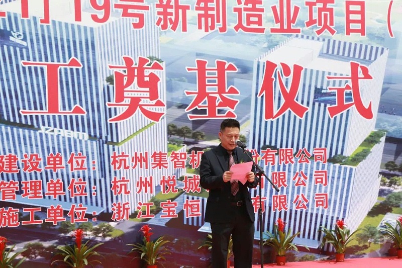 ezweb股份楼荣伟董事长致辞